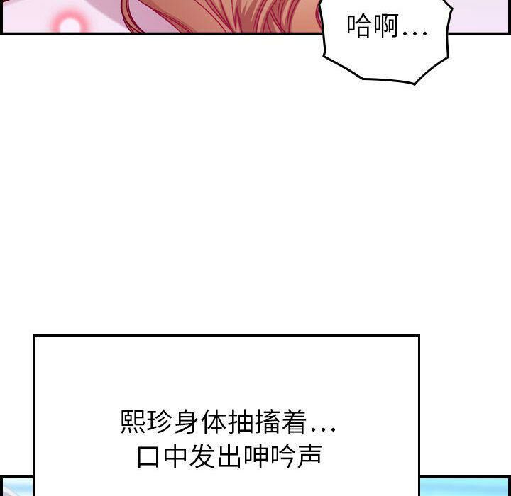 贪婪烈火第7话