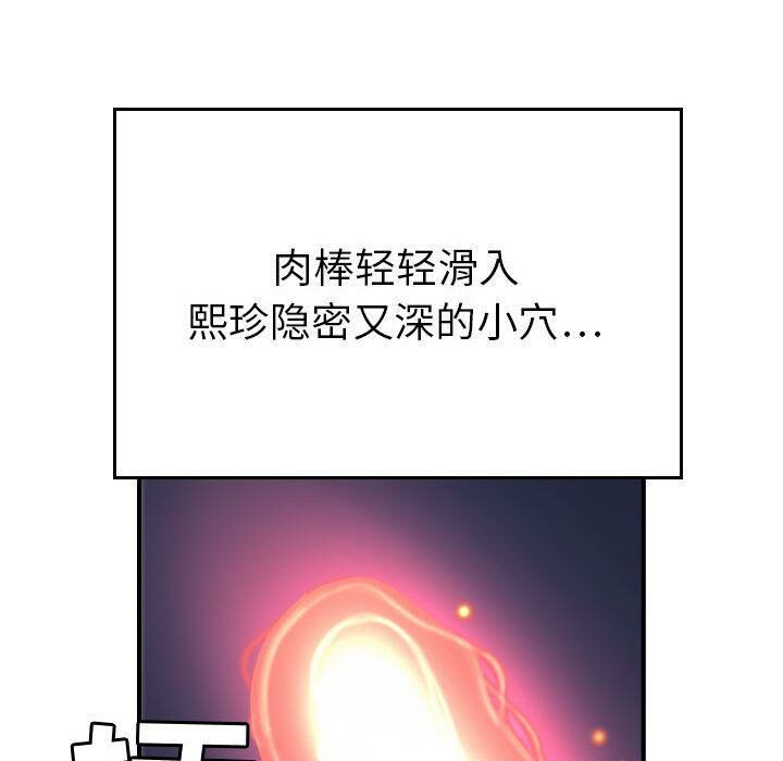 贪婪烈火第7话