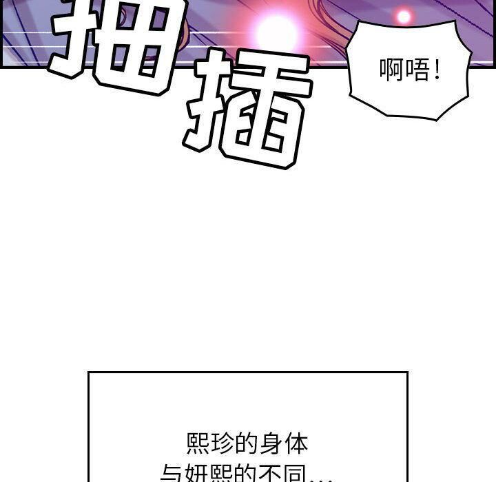 贪婪烈火第7话