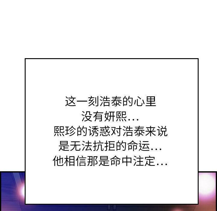 贪婪烈火第7话