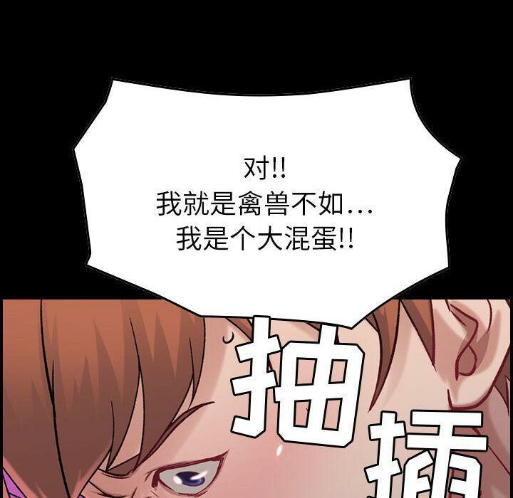 贪婪烈火第8话