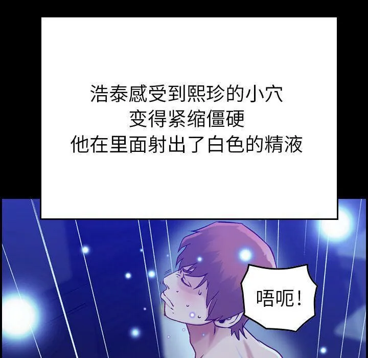 貪婪烈火第8話