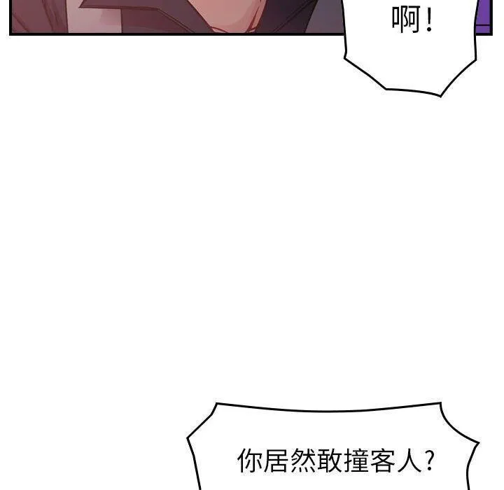 貪婪烈火第8話