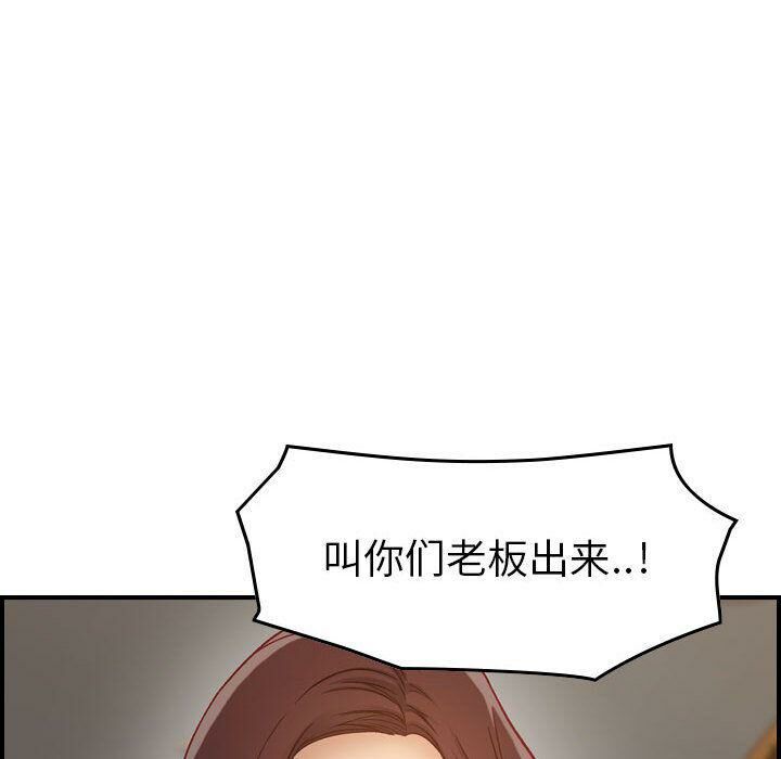 贪婪烈火第8话