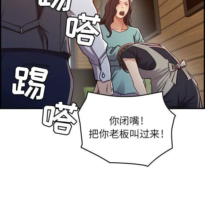 貪婪烈火第8話