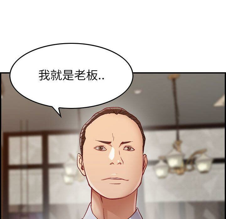 贪婪烈火第8话