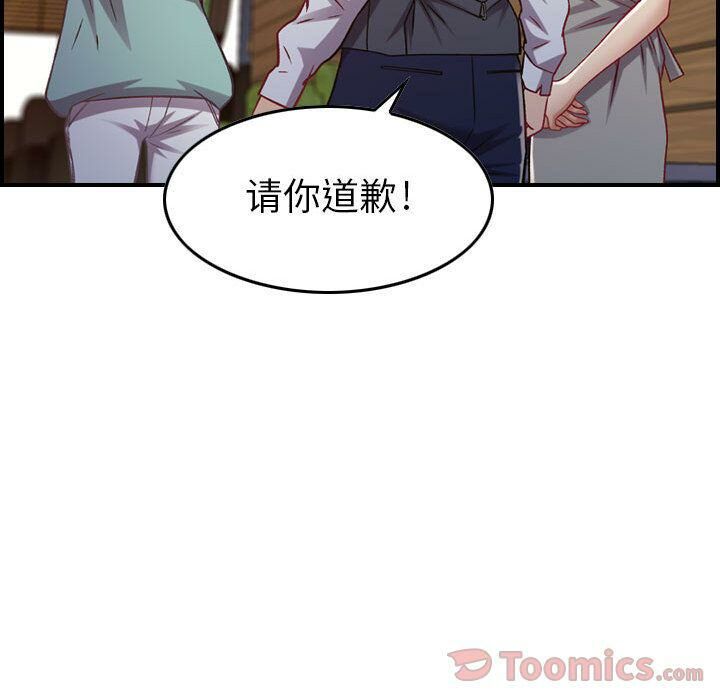 贪婪烈火第8话