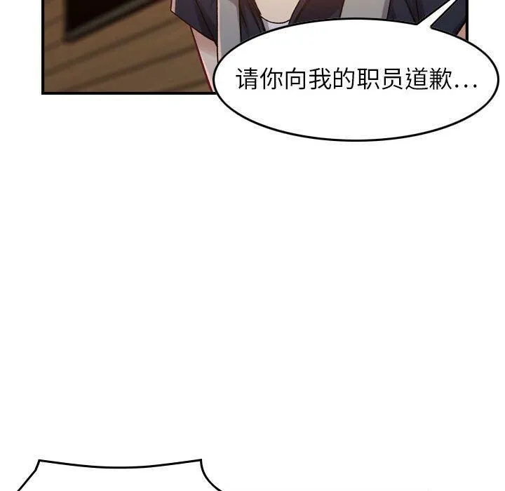 貪婪烈火第8話