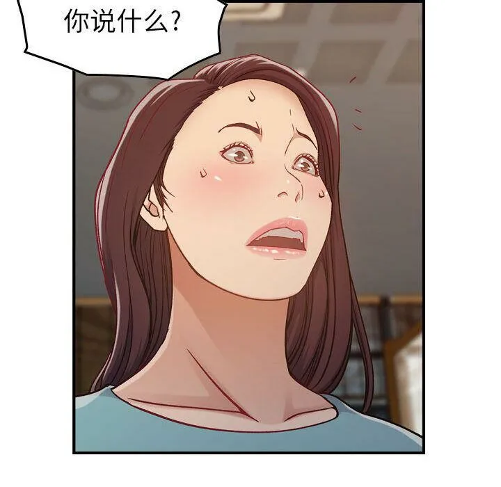 貪婪烈火第8話