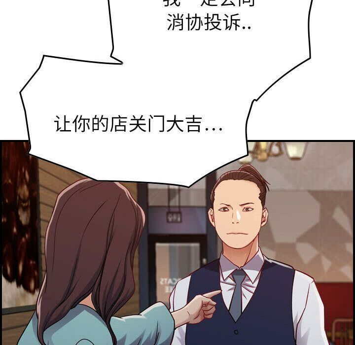 贪婪烈火第8话