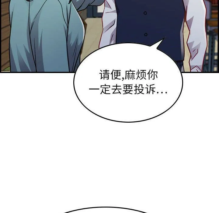 貪婪烈火第8話