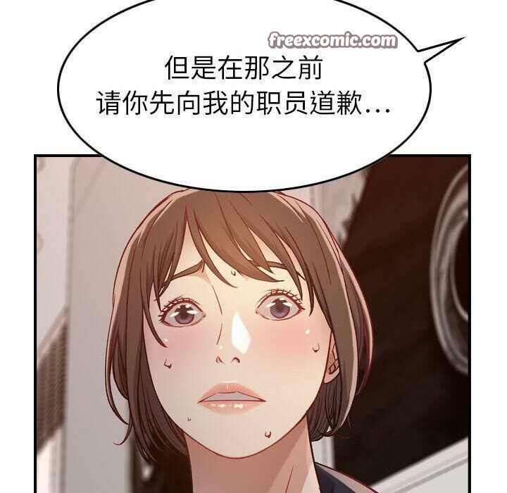 贪婪烈火第8话