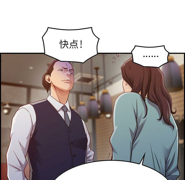 贪婪烈火第8话