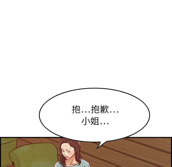 貪婪烈火第8話