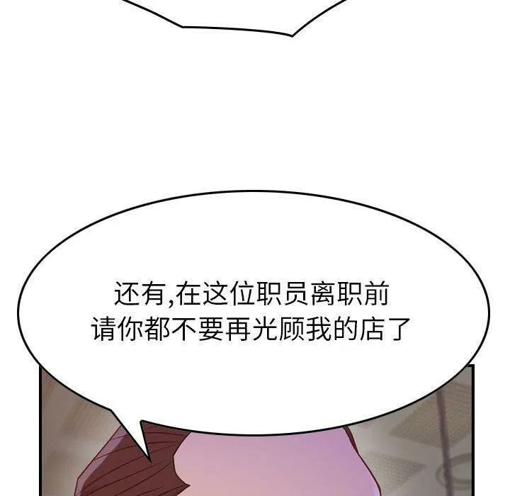 貪婪烈火第8話