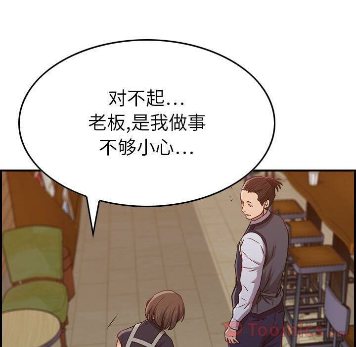 贪婪烈火第8话