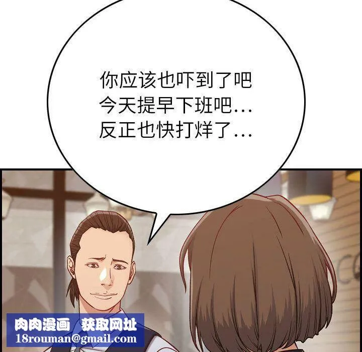 貪婪烈火第8話