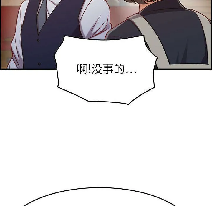 貪婪烈火第8話