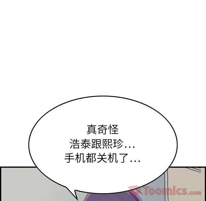 贪婪烈火第8话