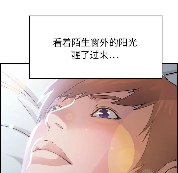 貪婪烈火第9話
