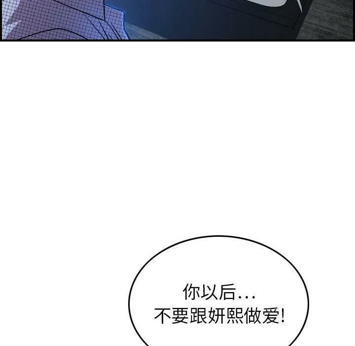 貪婪烈火第9話