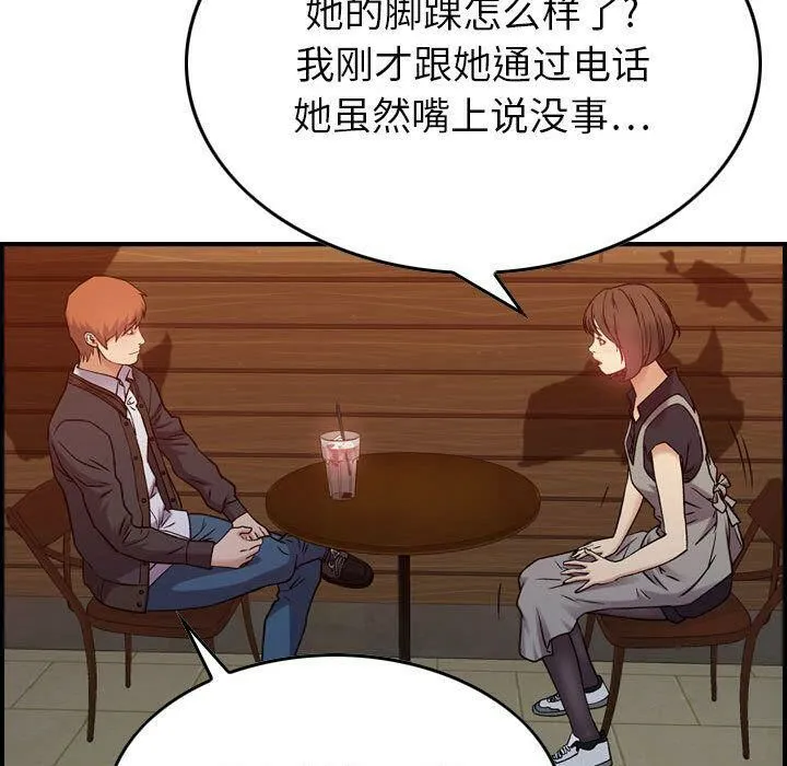貪婪烈火第9話