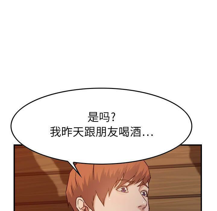 贪婪烈火第9话
