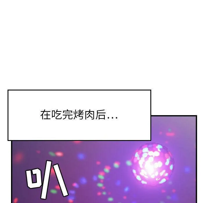 貪婪烈火第9話