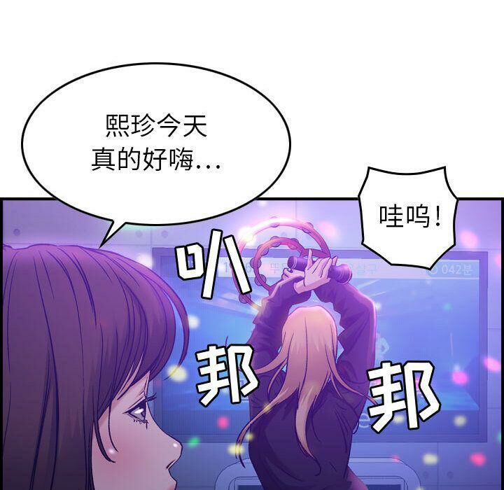贪婪烈火第9话