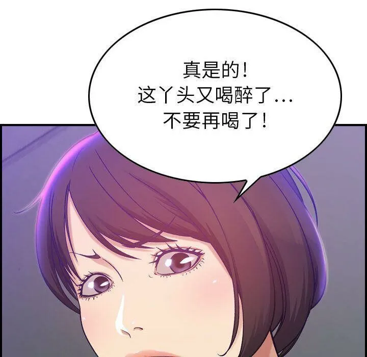 貪婪烈火第9話