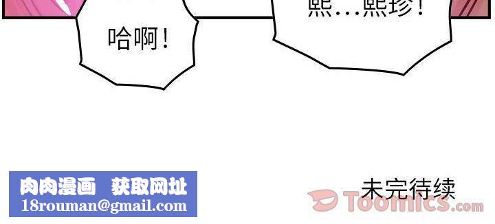 贪婪烈火第9话