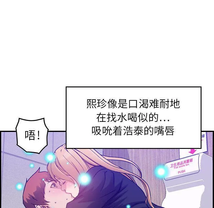 貪婪烈火第10話