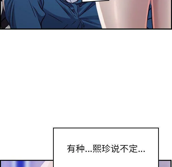 貪婪烈火第10話