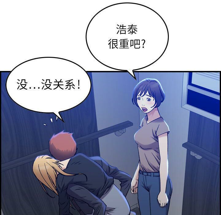 贪婪烈火第10话