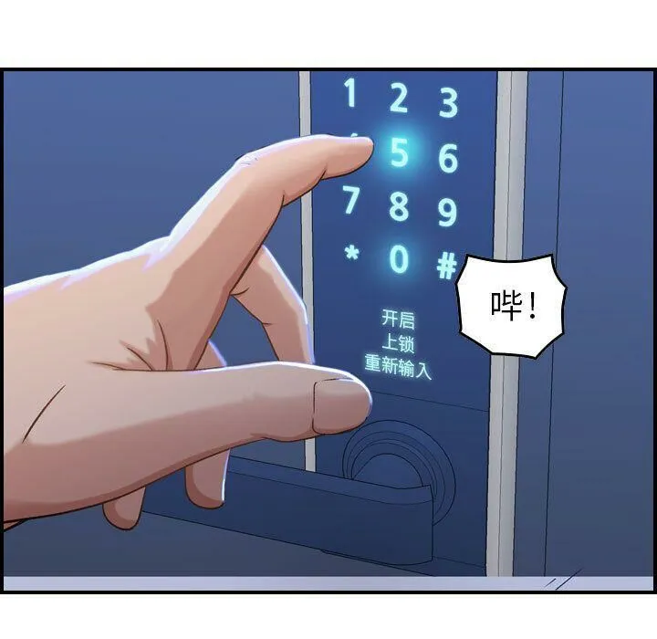 貪婪烈火第10話