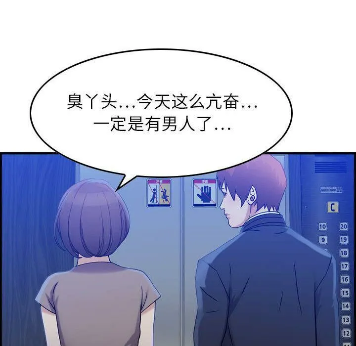 貪婪烈火第10話