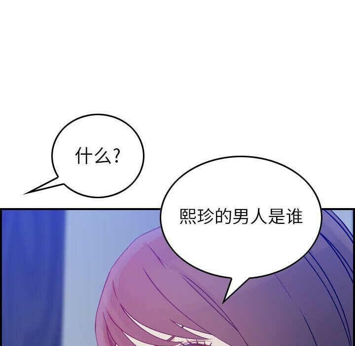 贪婪烈火第10话
