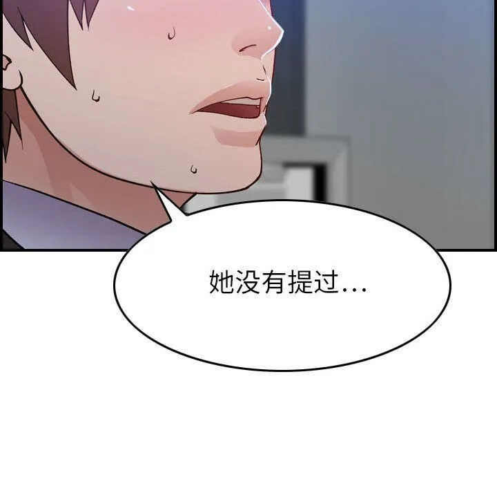 貪婪烈火第10話