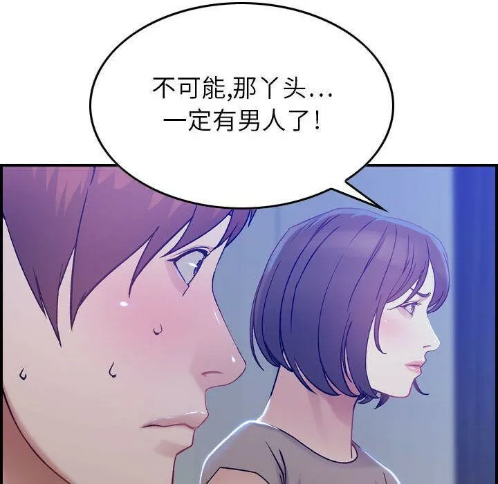 貪婪烈火第10話