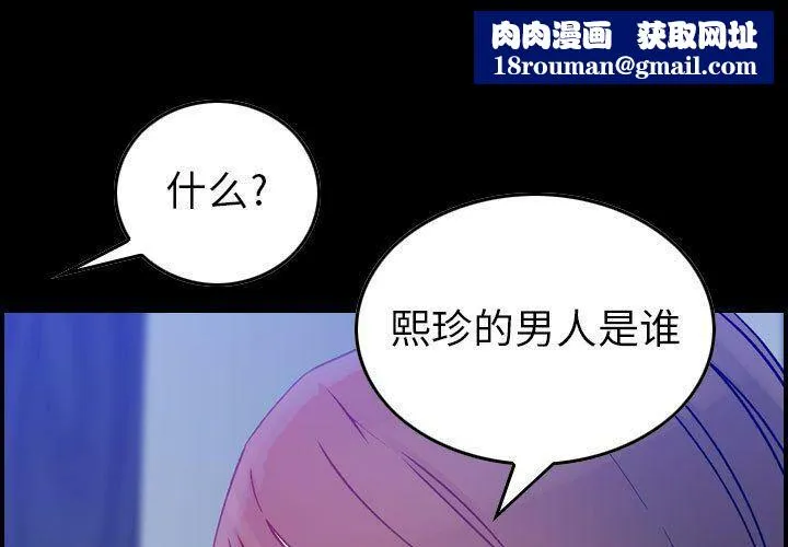 貪婪烈火第11話