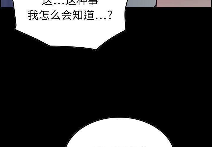 贪婪烈火第11话