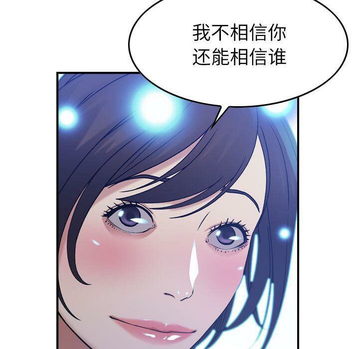 贪婪烈火第11话