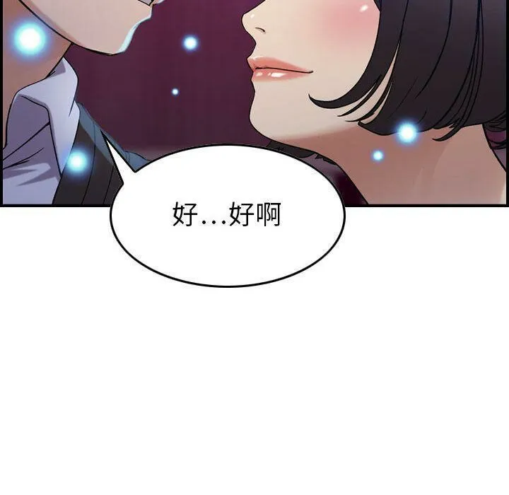 貪婪烈火第11話