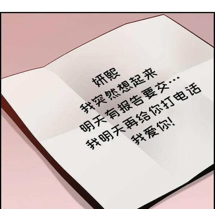 貪婪烈火第11話