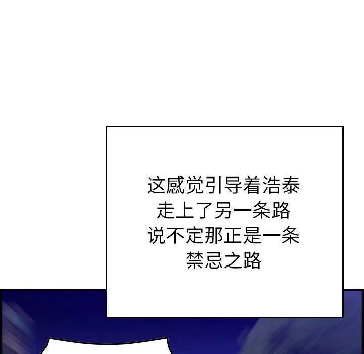 貪婪烈火第11話