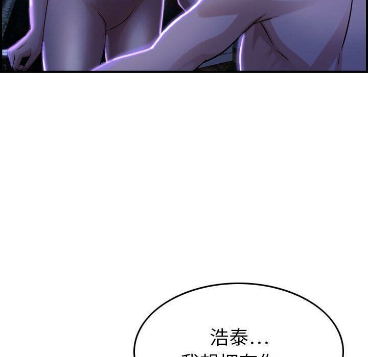 贪婪烈火第11话