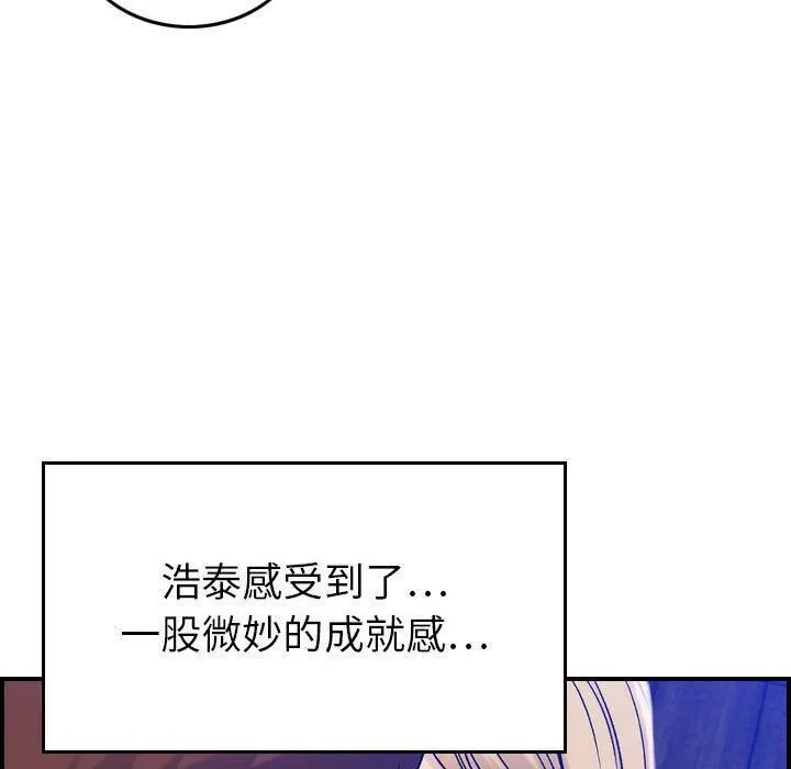 貪婪烈火第11話