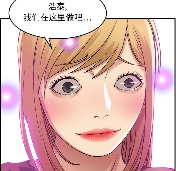 贪婪烈火第12话