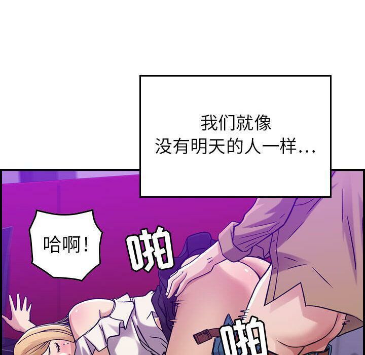贪婪烈火第12话
