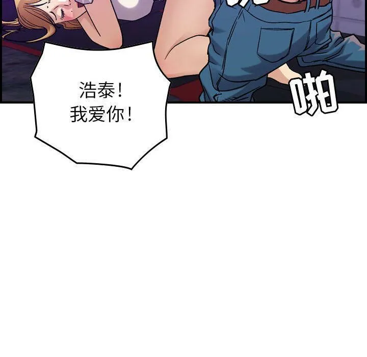 貪婪烈火第12話
